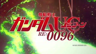 【ガンダムUC】Into the Sky