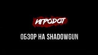 Анонс обзора Shadowgun Legends