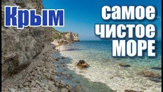 Крым. Где САМОЕ ЧИСТОЕ МОРЕ и мир пауков?Путешествие в урочище Джангуль. Оленевка.Отдых в Крыму 2019