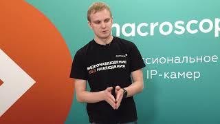 Новая линейка видеорегистраторов Macroscop NVR