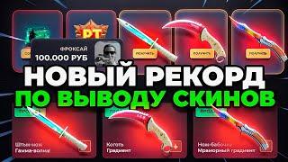 GGDROP ЭТО НОВЫЙ РЕКОРД 700.000 НА БАЛАНСЕ! ГГДРОП САМАЯ ВЫГОДНАЯ ТАКТИКА ДЛЯ ОКУПА