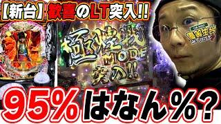 【新台最速】これが最良ラッキートリガーだろうがっ！！【P花の慶次～裂129ver.】【日直島田の優等生台み〜つけた】[パチンコ][スロット]#日直島田