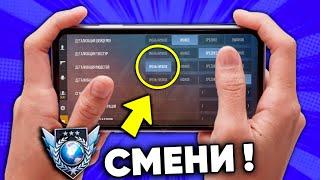 КАК НАСТРОИТЬ STANDOFF 2 НА ТЕЛЕФОНЕ? ИЗМЕНИ ЭТИ НАСТРОЙКИ СТАНДОФФ 2 !