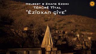 Qoma MAE: Helbest: Ezdixan chiye?!