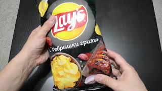 #217: ЧИПСЫ ЛЕЙС РЁБРЫШКИ ГРИЛЬ LAYS!