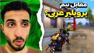 رنکاپ با راش سگی شدنیه اصلا؟!| PUBG Mobile