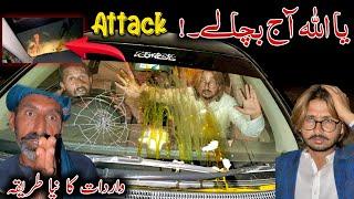 Ya Allah Aj Bacha Ly  •Someone Attacked Us • Eggs On Screen
