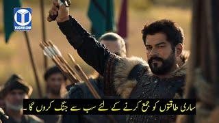 Kurulus Osman Season 6 Episode 1 Trailer 2 in Urdu Subtitles | Kurulus Osman Episode 165 New Trailer