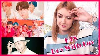 РЕАКЦИЯ НА BTS (방탄소년단)  (Boy With Luv) feat. Halsey' | REACTION