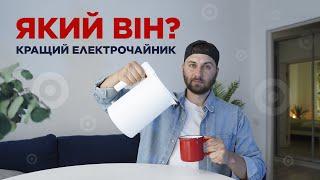 Вибираємо електрочайник для дому, на прикладі Mi Smart Kettle Pro