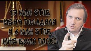 Последнее слово и апелляция судьи Дмитрия Новикова. Ему удалось перебить со взятки на 159 УК РФ