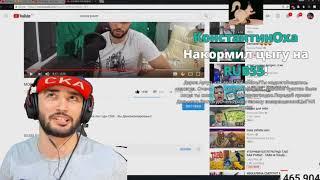 RUSSIA PAVER ВЕРНУЛСЯ НА ЮТУБ И ЗАПУСТИЛ СТРИМ/РЕЙДИТ/ИГРАЕТ В FORTNITE(СТРИМ БЕЗ МАТА)