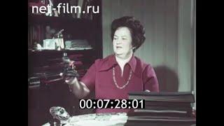 1979г. Калининград  Московская обл. КБ химического машиностроения. Исаев А.М.