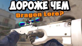 ЭТОТ СКИН В CS2 БУДЕТ СТОИТЬ ДОРОЖЕ, ЧЕМ DRAGON LORE? НОВОЕ ОБНОВЛЕНИЕ В КС2