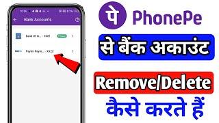 Phonepe se bank account remove kaise karte hain | phonepe se bank account delete kaise kare