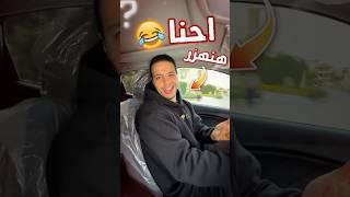 احنا هنهزر ️ - ايه الجنوووون ده 