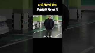 论胎教的重要性，原来胎教真的有用 #离谱 #搞笑