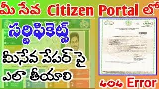 Mee seva Citizen Portal || Certificate Printing Error || How to Print Certificate On meeseva Bond