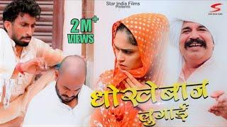 धोखेबाज लुगाई| TIME PASS COMEDY EPISODE 71 || Kola Nai || Fojan || Risaala || Comedy Video 2024 |