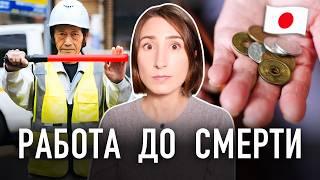Теперь я боюсь стареть в Японии! ЖИЗНЬ ЯПОНЦЕВ НА ПЕНСИИ