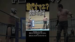 【Fighting talk!】どちら様【新日本プロレス】 #shorts