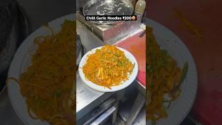 Chilli Garlic Noodles ₹200 | #shorts #noodles #indianstreetfood
