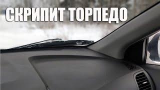 Скрипит торпедо Hyundai Solaris (Про Солярис)