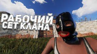 Самый Безумный Рейд, или Случайности не Случайны. Раст Рейд. Rust Raid.