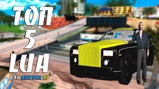 ТОП 5 LUA CКРИПТОВ ДЛЯ ARIZONA RP / TOP 5 LUA SKRIPTS FOR ARIZONA RP GTA SAMP #31