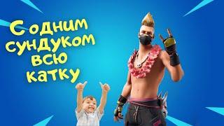 Всего одно оружие на всю игру челлендж фортнайт gg.