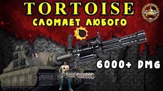 TORTOISE для ЛБЗ ПТ 15 Триумф на танк Т55А