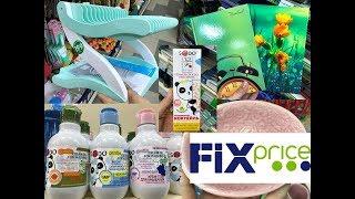 БЕГОМ   НОВИНКИ  ФИКС ПРАЙС август fix price  посуда, книги, канцтовары, декор, одежда, сушилка