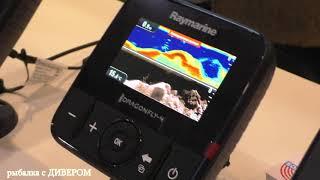 Эхолот Raymarine Dragonfly 4DVS, 4PRO, 5PRO - какой эхолот купить? раймарин драгонфлай 4двс или ...