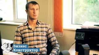 Кейсы учеников Бизнес-Конструктор: Андрей Кобылинский, компания "Остров сокровищ"