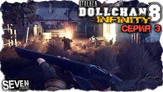 ДИКО АТМОСФЕРНЫЕ ЛОКАЦИИ ► CALL OF CHERNOBYL - Dollchan 8: Infinity. Серия 3