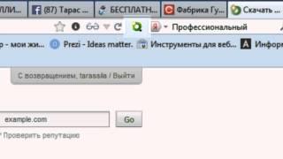 Какому сайту можно доверять