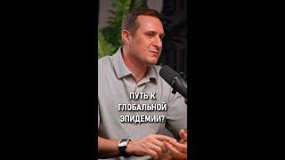 Вечная мерзлота: Пусть к глобальной эпидемии? | #ИванДубиненков | #dvconsulting #Forsal