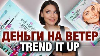 АДВЕНТ С ПОЛНОРАЗМЕРКАМИРаспаковка и макияж продуктами от Trend it UP! Сплошное разочарование!