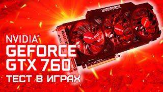 GTX 760 4GB - Тест в играх: CS GO, GTA 5, Metro Exodus, Fortnite