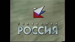 Заставка (РТР, 1993)