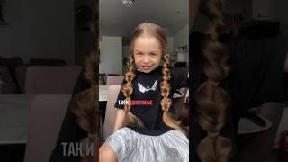 Коса «Рыбий хвост» без плетения️