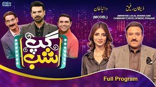 Gup Shab With Vasay Chaudhry | Zeeshan Rafique & DANIA KHAN (model) | Iftikhar Thakur | Samaa TV