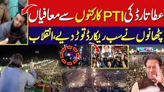 Big Breaking From PTI Jalsa || PTI Supporters Surprised Maryam Govt || Irfan Samor