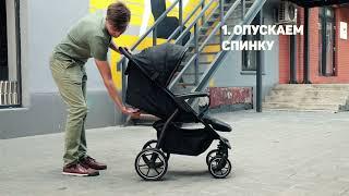 Правильное складывание коляски Babycare VENGA