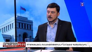 Հարցազրույց Հովսեփ Խուրշուդյանի հետ