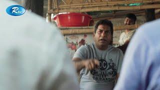 বাবার বন্ধুকে বাশ দিল মোশাররফ করিম | Mosharraf Karim Funny Videos | Rtv Drama Funny Clips