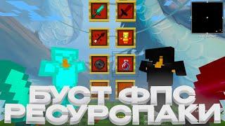 СЛИВ ПРИВАТНЫХ РП ДЛЯ ПВП 1.16.5+  HOLYWORLD  POLITMINE  FUNTIME