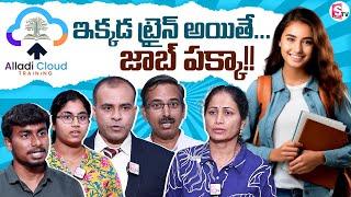 ️ Alladi Cloud Training | Best Cloud Training Institute In Kukatpally Hyderabad @SumanTVChannel