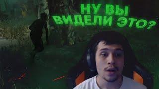 ЧИТЕРЫ ИЛИ КИБЕРСПОРТСМЕНЫ? - Dead by Daylight