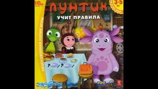 Прохождение Игры. Лунтик Учит Правила. Мультик Игра. Компиляция. Игры Мультики.